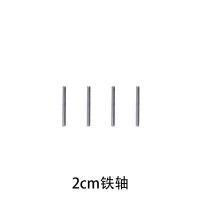 铁轴2cm科技小制作配件儿童科教益智玩具批发材料包