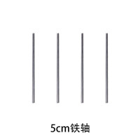 铁轴5cm科技小制作配件儿童科教益智玩具批发材料包