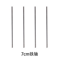 铁轴7cm科技小制作配件儿童科教益智玩具批发材料包