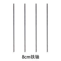 铁轴8cm铁轴科技小制作配件儿童科教益智玩具批发材料包