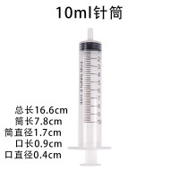 一次性无针头针筒diy科技小制作配件10ml针筒儿童益智科教玩具