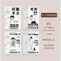 无线胶装横线本创意记事本笔记本胶装本文具用品中小学生文创期刊本