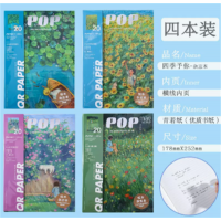 创意记事本笔记本胶装本文具用品中小学生文创期刊本胶装横线本