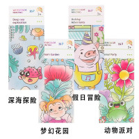 儿童水粉画涂鸦绘本 幼儿园宝宝沾水填色涂鸦画纸彩便签 沾水即画