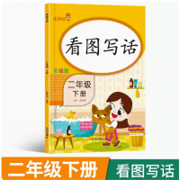 看图写话专项训练阅读理解专项同步训练小学生语文同步练习册作业