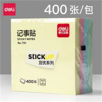 得力记事贴办公学生便利贴便签贴