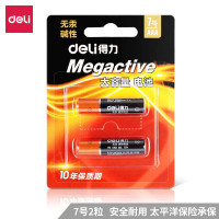 得力7号电池 碱性干电池儿童玩具大容量环保七号电池