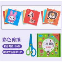 儿童剪纸手工幼儿园彩纸卡纸专用折纸制作材料工具学生益智玩具