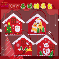 圣诞节DIY糖果包幼儿园手艺制作不织布材料包儿童手提包创意玩具
