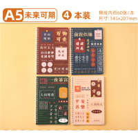 未来可期系列励志A5笔记本记事本高颜值中小学生记事书写本