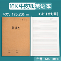 中小学生英语本儿童英语练习本学生作业本批发