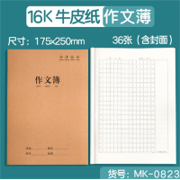 小学生作文书写本语文作文练习本作业本3-6年级语文作业本子批发