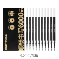 按动中性笔芯0.5黑色针管笔芯速干考试专用大容量替换芯
