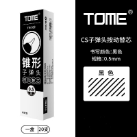 20支盒装笔芯按动式刷题笔原装替芯ST葫芦头黑色水笔中性笔芯