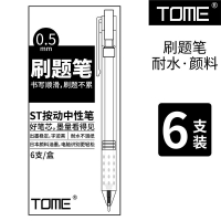 按动中性笔0.5顺滑刷题黑笔ST笔芯学生考试专用按压 笔