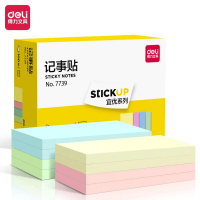 得力记事贴大方形标记便签本便条纸