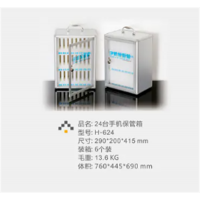 学生用品24台手机柜存放柜收纳盒桌面带锁保管箱不锈钢挂墙式