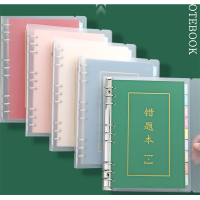 B5错题本初高中活页本纠错本学生改错本错题集防水笔记本批发