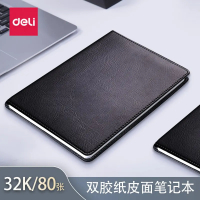 得力皮面笔记本商务经典笔记本皮面办公用会议记事本
