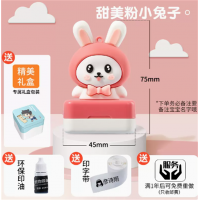 盖章学生定制校服自动按压签名名字印章幼儿园儿童姓名防水不掉色