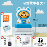 名字印章幼儿园儿童姓名防水不掉色盖章学生定制校服按压签名