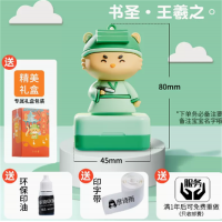 盖章学生定制校服自动按压签名名字印章幼儿园儿童姓名防水不掉色