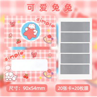 可爱兔子系列粉色自由创作刮刮卡diy涂层自制创意幸运刮奖卡