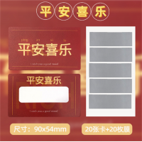 自由创作刮刮卡diy涂层自制创意幸运刮奖抽奖卡片学生刮刮乐平安喜乐