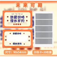 励志系列自由创作刮刮卡diy涂层自制创意幸运刮奖抽奖卡片学生抽奖卡片