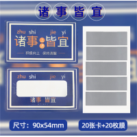 诸事皆宜系列自由创作刮刮卡diy涂层自制创意幸运刮奖抽奖卡片学生刮刮乐