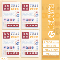 A5励志本复古加厚车线本学生开学文具用品笔记本两面抄记事本批发