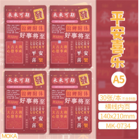 励志本复古高颜值加厚车线本学生开学文具用品笔记本两面抄记事本日记本