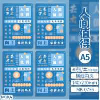 中小学生儿童励志笔记本A5记事本日记本办公会议记录本