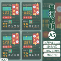 中小学生A5励志本复古加厚车线本学生开学文具用品笔记本两面抄记事本批发