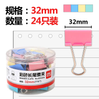 得力彩色长尾票夹筒装文具燕尾夹办公用