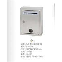 校园教室创意小号不锈钢投诉举报意见箱挂墙带锁举报箱