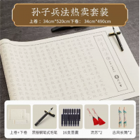 初学者入门套装成年软笔孙子兵法长卷毛笔字帖临摹钢笔式毛笔字书法