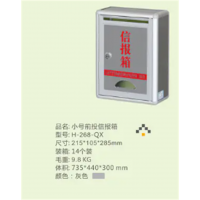 意见箱免打孔挂墙带锁幼儿园小初高班级创意见小型前投信报箱