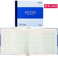 得力日记账本银行存款财务明细总账会计专用账本