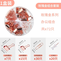 得力办公组合文件试卷书夹子回形针