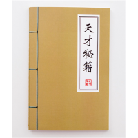 中小学生A5车线本软抄本学霸秘籍系列加厚手抄笔记本日记本记事本