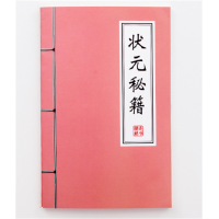 粉色A5车线本软抄本 学霸秘籍系列加厚手抄笔记本日记本中小学生专用