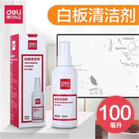 得力白板清洁剂喷雾式白板清洁剂方便易擦白板清除剂