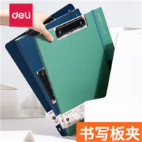 得力纽赛横款折页板夹竖款横版折页板办公夹