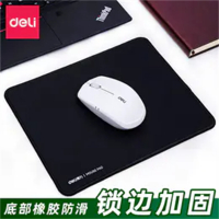 得力鼠标垫办公室电脑垫家用电脑垫