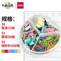 得力办公组合套装大号小号金属文具长尾夹混装
