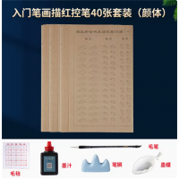 毛笔字帖练字专用小学生入门套装初学毛笔字临摹描红儿童楷书