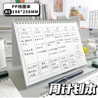 学生简约桌面计划本习惯养成本加厚翻页线圈本60张打卡记事本批发
