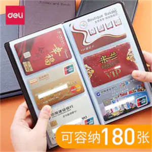 得力名片册名片夹大容量商务卡包卡册名片本薄卡片收纳