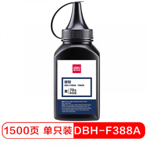 得力碳粉打印机墨粉适用惠普硒鼓